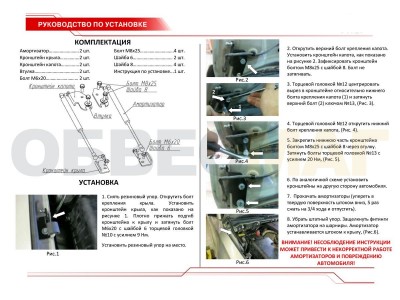 Упоры капота Автоупор 2 штуки для Mitsubishi Pajero 4 2006-2021