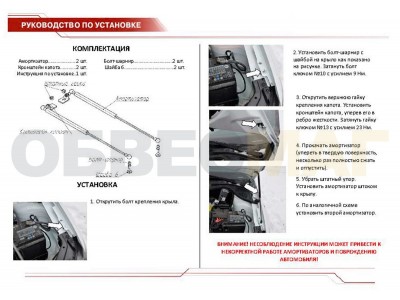 Упоры капота Автоупор 2 штуки для Volkswagen Polo 5 2009-2020