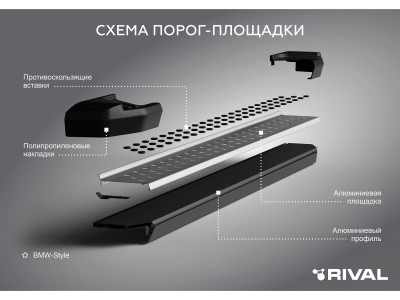 Порог-площадка "Bmw-Style" D180AL + комплект крепежа для Geely Tugella 2020-н.в.