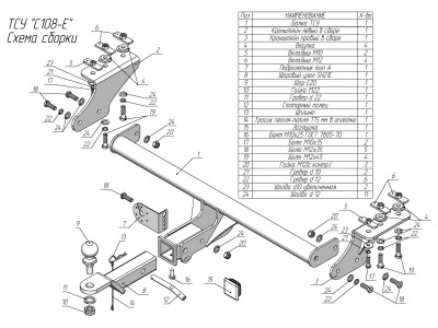 Фаркоп для Exeed TXL M32T 2021-н.в., CheryExeed TXL M32T 2020-2021 съемное крепление шара под американский квадрат