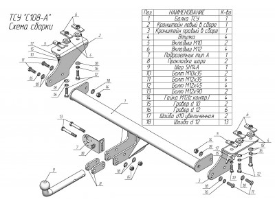 Фаркоп для Exeed TXL M32T 2021-н.в., CheryExeed TXL M32T 2020-2021 с условно-съемным креплением шара (на 2 болтах)