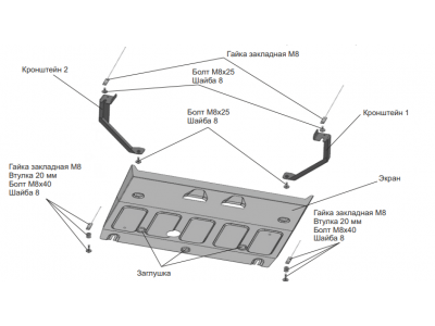 Защита картера (сталь) + комплект крепежа для FAW Bestune B70 2023-н.в. (V - 2.0, АКПП, передний)