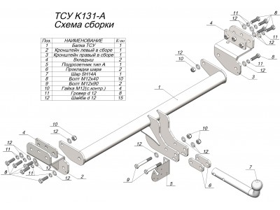 Фаркоп для Kia Seltos 2020-2022 с условно-съемным креплением шара (на 2 болтах)