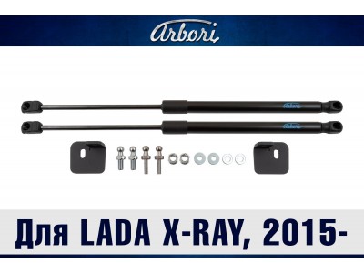 Упоры капота для LADA X-Ray, 2015-н.в., к-т 2 шт / Лада Иксрей №ARBORI.HD.023103