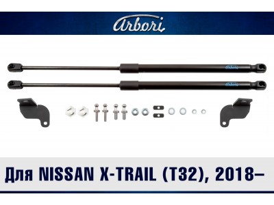 Упоры капота для NISSAN X-Trail (T32), 2018-н.в., к-т 2 шт / Ниссан Х Трейл №ARBORI.HD.030101