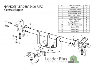 Фаркоп для Suzuki Grand Vitara (только JB420, JB424W) 2005-2015 со сварным фланцевым шаром