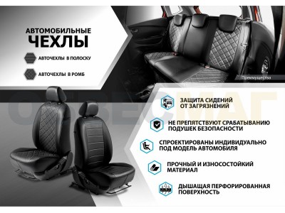 Чехлы на сидения Rival, задняя спинка 40/60, рисунок строчка для Skoda Rapid 2020-2021