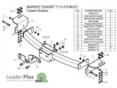 ТСУ Фаркоп Лидер-Плюс для Toyota Land Cruiser Prado 120/150/Lexus GX460 № T113-FC