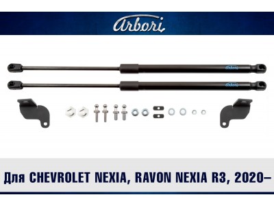Упоры капота для CHEVROLET Nexia, RAVON Nexia R3, 2020-н.в., к-т 2 шт / Равон Нексия №ARBORI.HD.059102