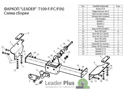 Фаркоп для Toyota Land Cruiser Prado 90 1996-2002 со сварным фланцевым шаром