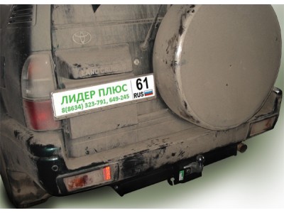 Фаркоп для Toyota Land Cruiser Prado 90 1996-2002 со сварным фланцевым шаром