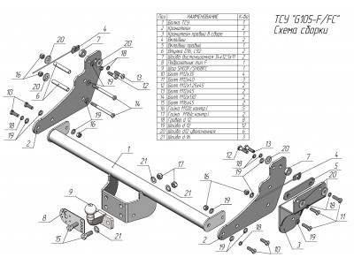 Фаркоп для Great Wall Poer 2021-н.в. с кованым фланцевым шаром №G105-F