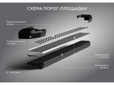 Порог-площадка "Bmw-Style" D180AL + комплект крепежа для Changan CS35 Plus 2022-н.в.