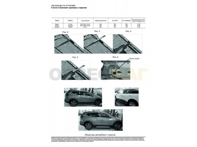 Пороги алюминиевые Rival Premium для Nissan Qashqai/X-Trail/Renault Koleos 2015-2021