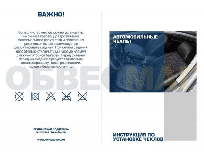 Авточехлы Rival Строчка (спинка цельная) для сидений, черные для Lada 2108/2109/21099/2113/2114/2115/2121 1976-2021