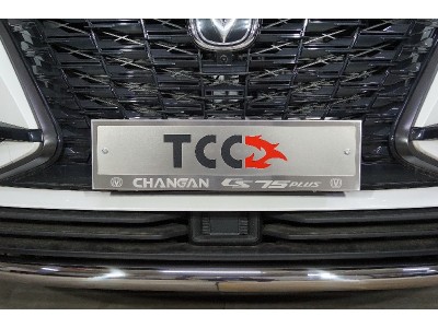 Рамка номерного знака (комплект) для Changan CS75 plus II 2022 – н.в. CHANCS75PL-03RN