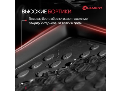 Коврики 3D в салон подходят для GEELY Coolray (I) 2020-н.в., передний левый, кросс, 1шт. (полиуретан) / Джили Кулрей