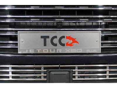 Рамка номерного знака (комплект) для Jetour x90 plus 2WD 2021 – н.в.  JETX90PL-03RN