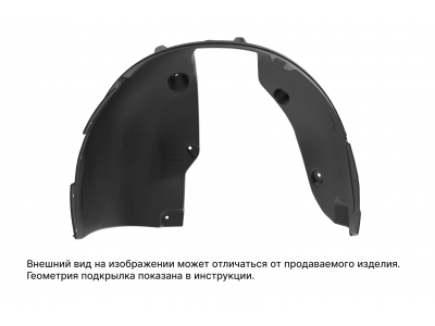 Подкрылок для OMODA S5 GT 2023 - н.в. передний левый Омода С5 ГТ Седан FWD - TOTEM №TOTEM.A70984.11