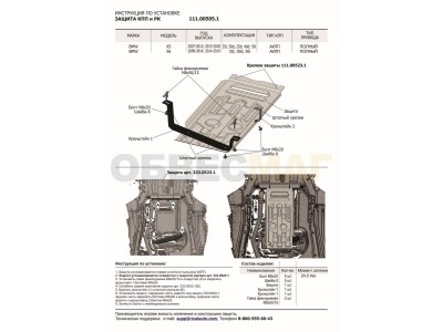Защита картера и КПП Автоброня, сталь 2 мм для BMW X5/X6 2008-2019