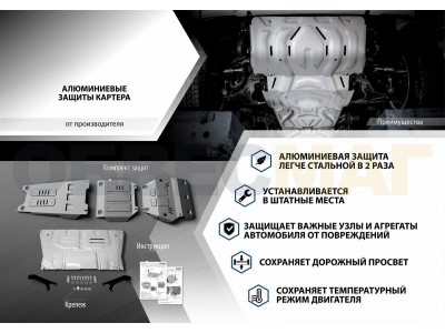 Защита картера и КПП Rival для Volkswagen Tiguan/Skoda Kodiaq/Karoq 2016-2021